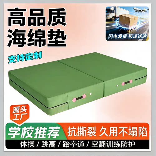 折叠跳高空翻攀岩专用加厚海绵垫