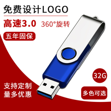 USB3.0金属128gbu盘64/32/16/8g旋转夹子优盘支持定制diy招标礼品