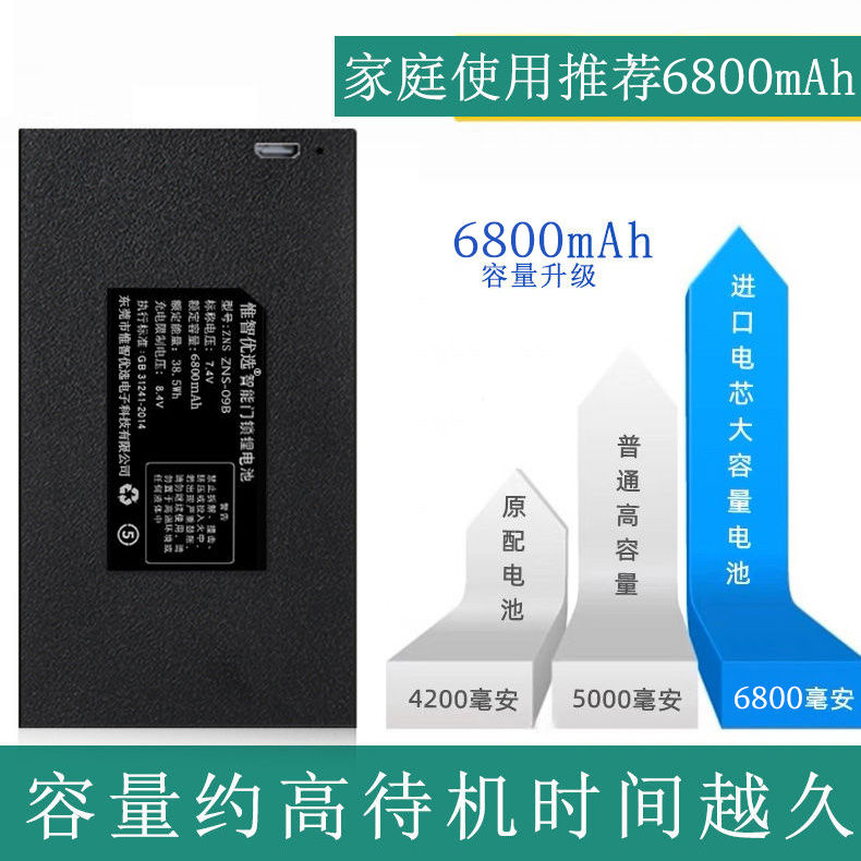 指纹锁电池智能门锁密码锁电子锁专用充电锂电池家用防盗门通用型