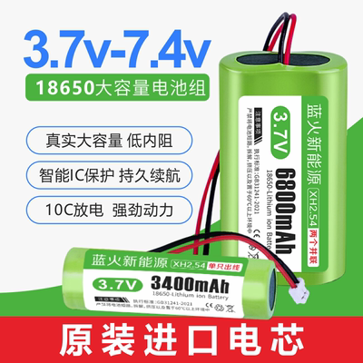 18650锂电池组3.7V-7.4V听戏机唱戏机老人看戏机音响可充电大容量