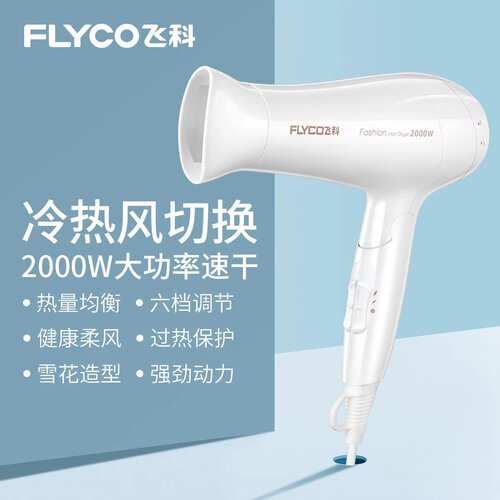 家用可折叠静音电吹风筒