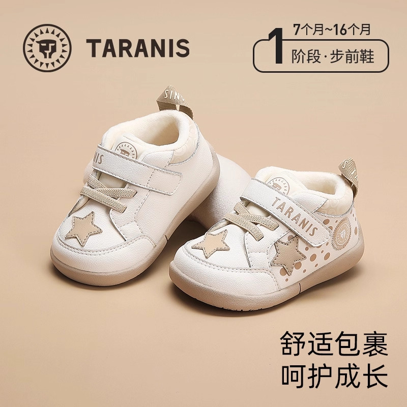 泰兰尼斯童鞋冬季新款女宝宝步前鞋加绒保暖舒适软底男宝宝婴儿鞋