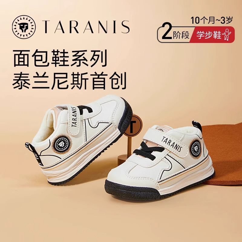 泰兰尼斯学步鞋男宝宝软底面包鞋冬季新款童鞋加绒保暖女童机能鞋,童鞋/婴儿鞋/亲子鞋,学步鞋,淘宝优惠券,粉丝福利购,淘宝优惠卷