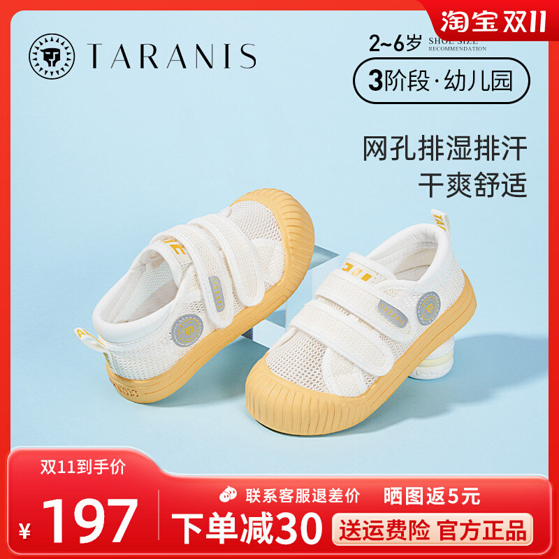泰兰尼斯311夏季新款男童鞋幼儿园室内鞋宝宝透气儿童帆布鞋板鞋怎么样,好用不?