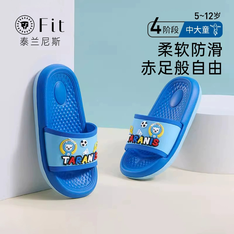 泰兰尼斯夏季新款男童凉鞋女童防滑软底儿童室内休闲卡通凉拖鞋