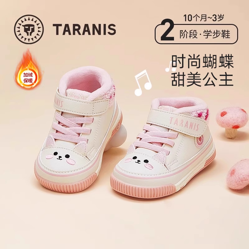 泰兰尼斯叫叫鞋女宝宝冬季新款童鞋加绒软底男童学步鞋卡通婴儿鞋