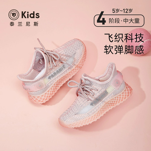 泰兰尼斯kids春季新款女童运动鞋网面透气椰子鞋舒适软底跑步鞋