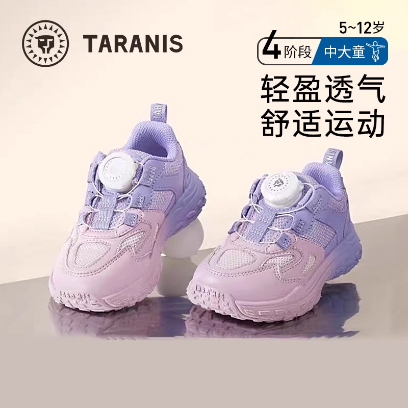 泰兰尼斯kids儿童运动鞋秋季款新款潮流个性休闲旋钮男童跑步鞋