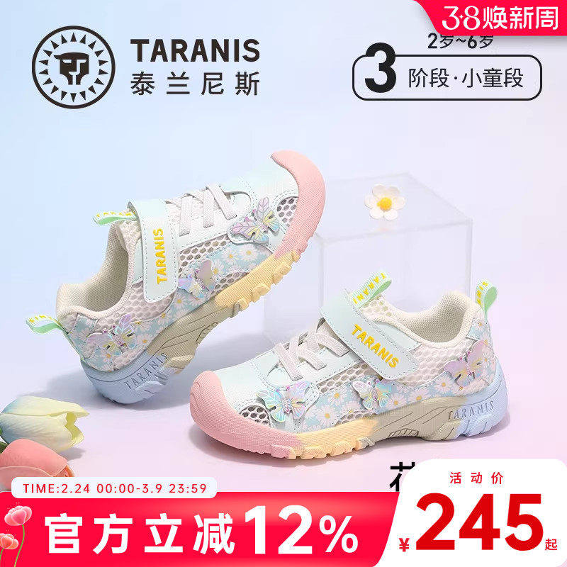 泰兰尼斯春秋季新款童鞋女童防滑透气运动鞋女宝宝甜美时尚休闲鞋
