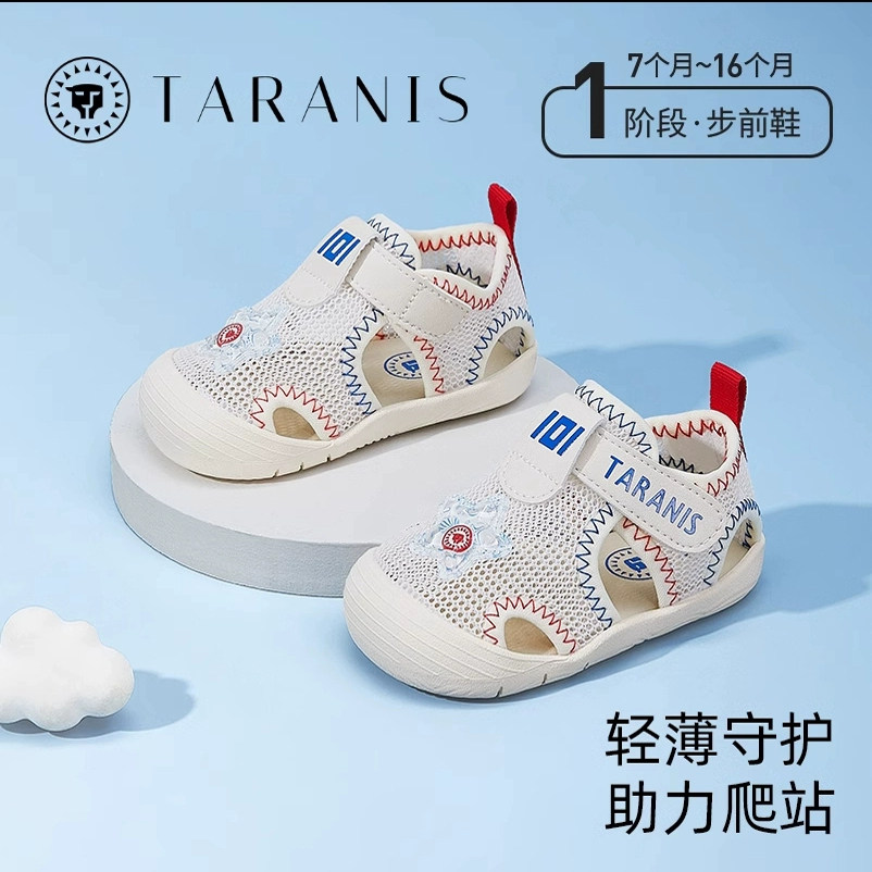 泰兰尼斯101夏季新款新生儿透气凉鞋男童宝宝鞋女童婴儿鞋步前鞋,童鞋/婴儿鞋/亲子鞋,婴儿步前鞋/袜鞋,淘宝优惠券,粉丝福利购,淘宝优惠卷
