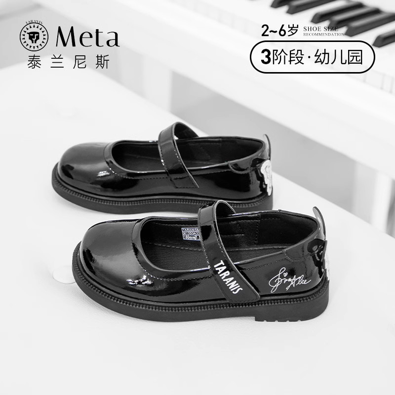 泰兰尼斯Meta吉娜联名女童皮鞋儿童演出小黑鞋春季新款女宝宝鞋子