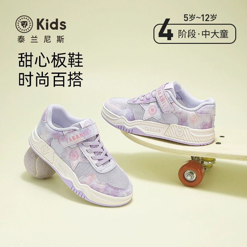 泰兰尼斯kids春夏新款运动板鞋儿童校园透气百搭休闲鞋防滑软底鞋,童鞋/婴儿鞋/亲子鞋,板鞋,淘宝优惠券,粉丝福利购,淘宝优惠卷