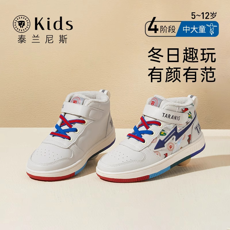 泰兰尼斯kids冬季板鞋高帮男童休闲老爹鞋子保暖加绒中大童学生鞋,童鞋/婴儿鞋/亲子鞋,板鞋,淘宝优惠券,粉丝福利购,淘宝优惠卷