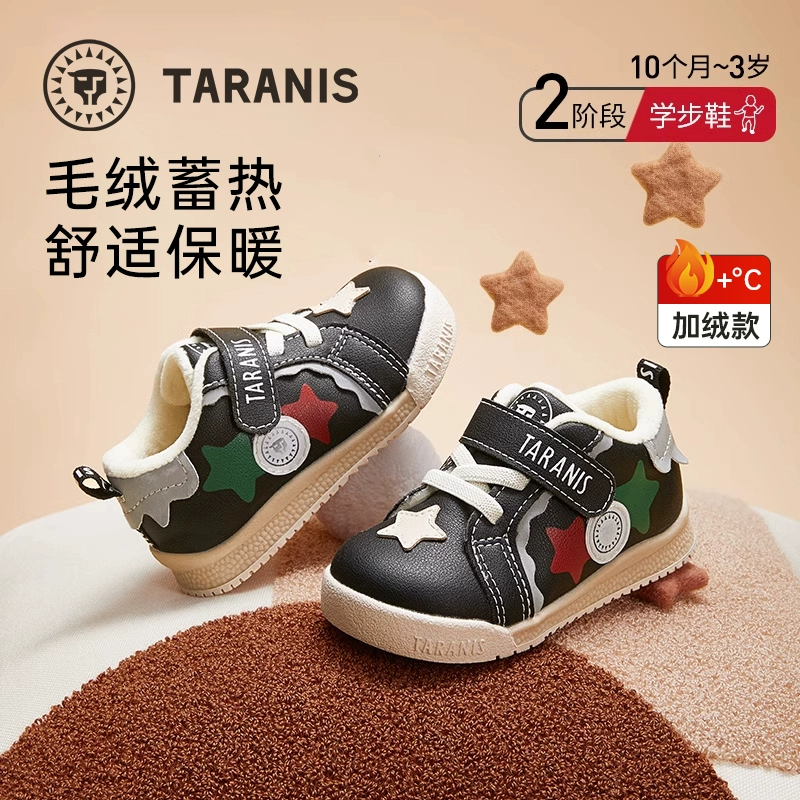 泰兰尼斯冬季新款童鞋学步鞋男宝宝加绒保暖童鞋软底鞋子面包鞋男