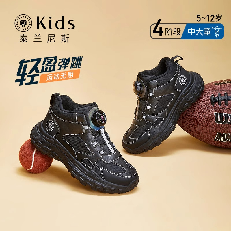 泰兰尼斯kids旋转纽扣黑色运动鞋女童2023冬季男童跑步鞋保暖鞋子