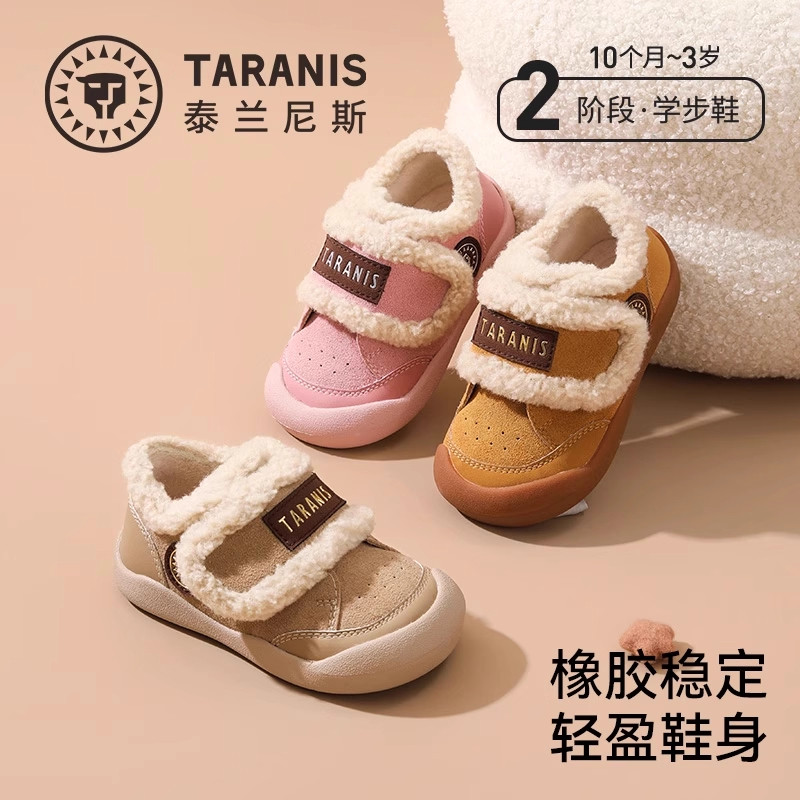 泰兰尼斯保暖学步鞋冬款男女宝宝复古加绒加厚学步小棉鞋小童鞋,童鞋/婴儿鞋/亲子鞋,学步鞋,淘宝优惠券,粉丝福利购,淘宝优惠卷