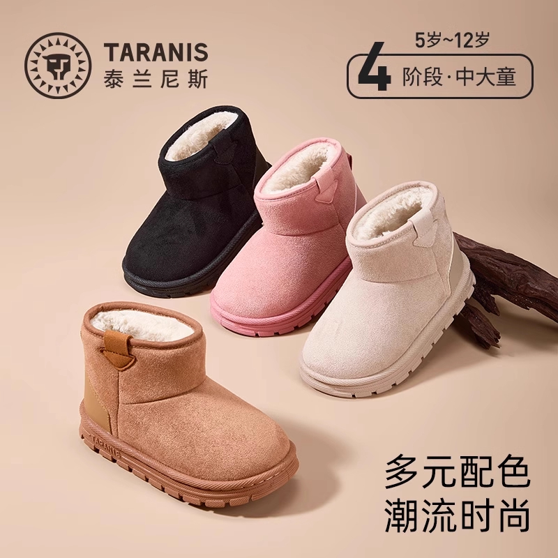 泰兰尼斯冬季儿童鞋雪地靴男女童加绒舒适保暖中大童防寒靴子棉靴