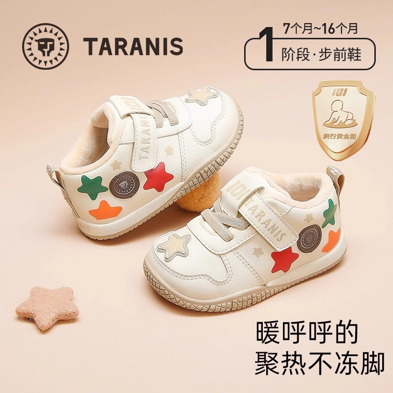 泰兰尼斯冬季新款婴儿鞋防滑软底机能鞋男童爬站鞋女宝宝步前鞋