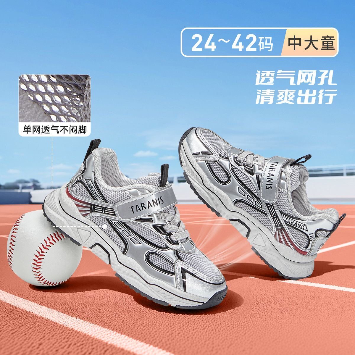 泰兰尼斯秋季新款儿童运动鞋网布透气男童篮球鞋大童软底跑步鞋