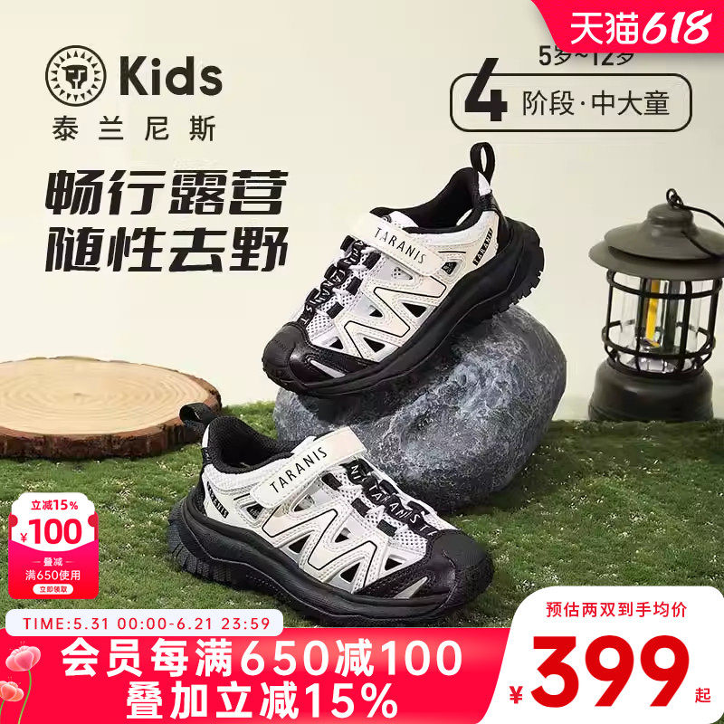 泰兰尼斯kids春夏款童鞋儿童登山鞋中大童户外徒步鞋男女童运动鞋图片