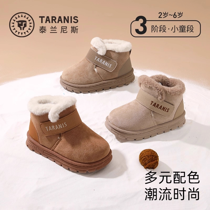 泰兰尼斯儿童雪地靴2025冬季新款加绒加厚女童棉鞋男童软底毛靴子