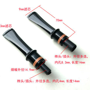 DIY烟斗制作配件创意亚克力烟斗嘴咬嘴 直柄中平帽烟嘴榫头10mm等