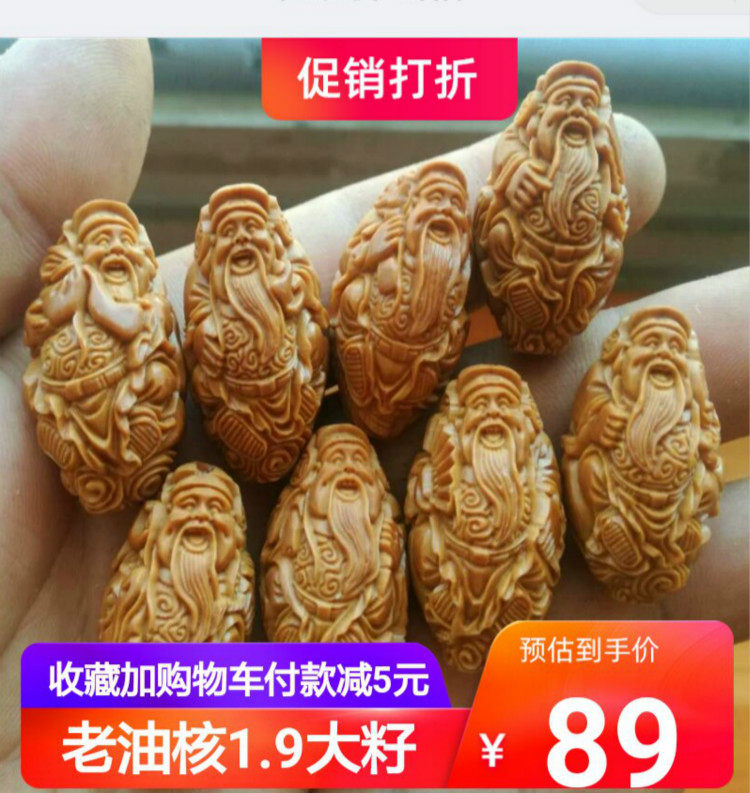 橄榄手串八大财神手工橄榄核雕财神爷大核老油核男款苏工文玩手链
