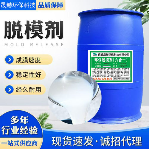 混凝土脱模剂油性建筑模板