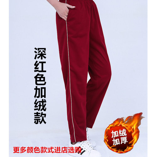 冬季加绒直筒深红色细条长裤男女同款宽松学生枣红色三白条长裤子