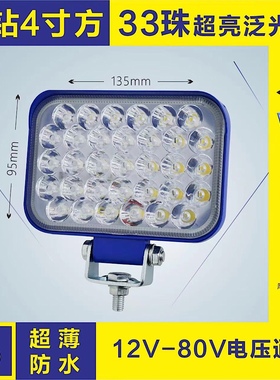 瑞莱特蓝钻LED防水高亮工作灯 工程车LED方灯客货车通用3寸方4寸