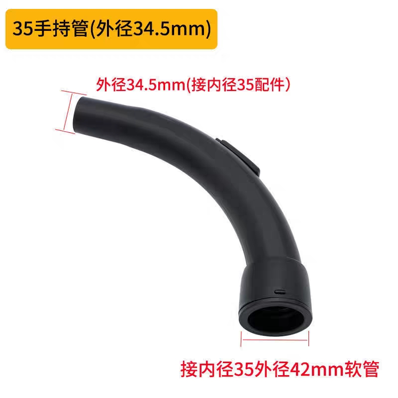 家用工业吸尘器手持弯管执弯头把手管子软管接头吸头配件大全通用