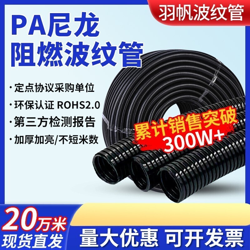 厂家配件pa塑料波纹管电工pe穿线管pp螺纹软管汽车电线保护套