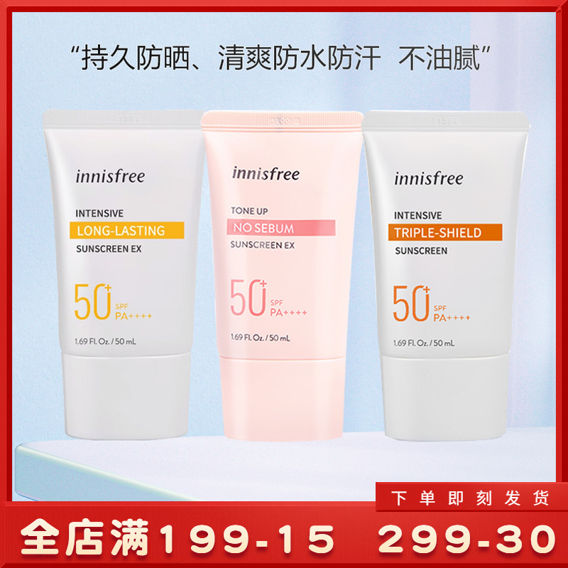 悦诗风吟防晒乳霜SPF50+清爽持久/矿物质提亮/三重呵护50ml不油腻