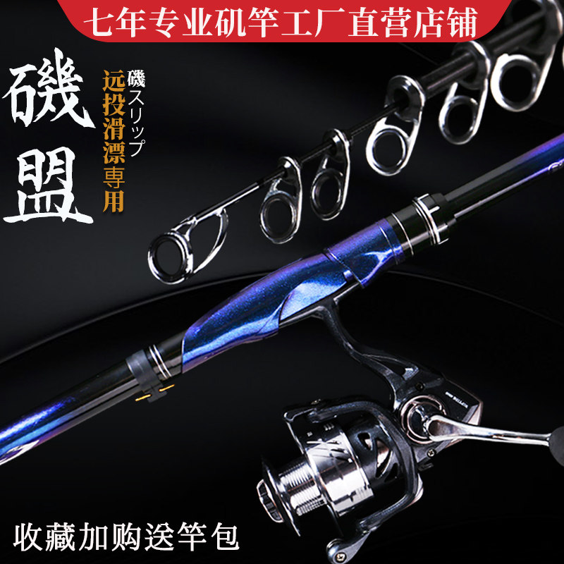 大导环滑漂远投矶钓竿海竿钓鲫鱼