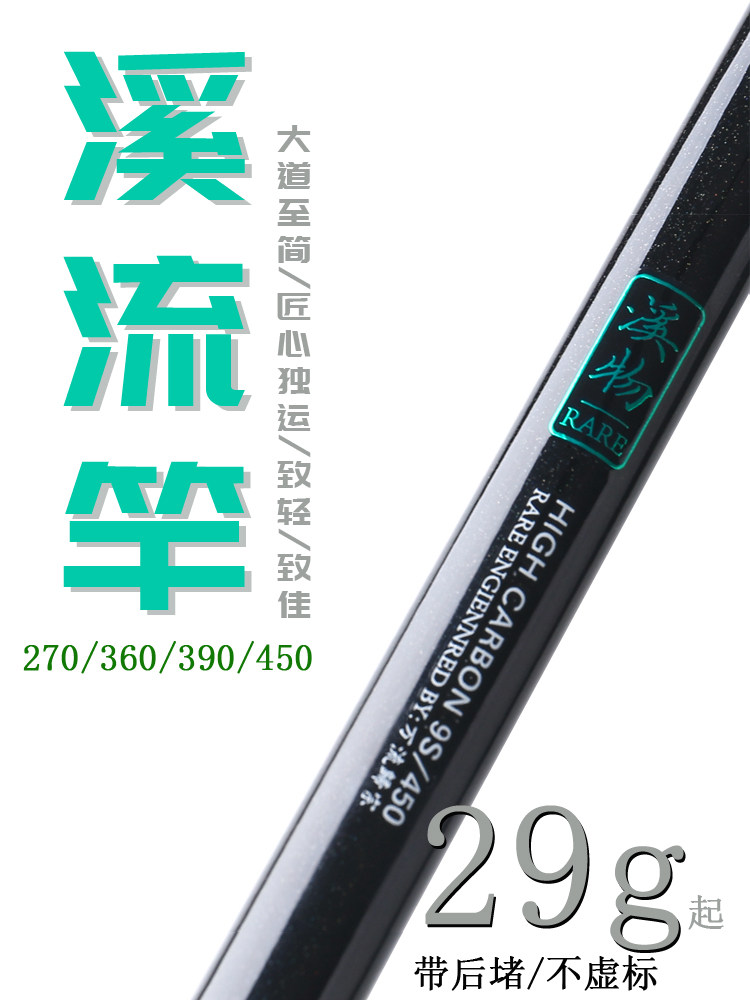 溪流小物钓鱼竿溪哥儿童鱼竿