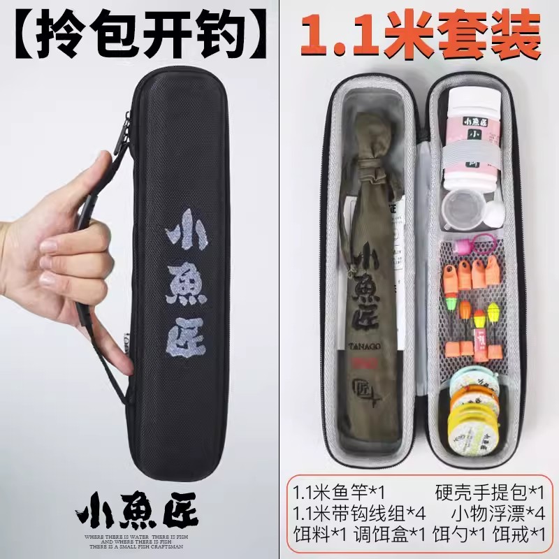 溪流小物钓竿名人专用鱼竿鳑鲏