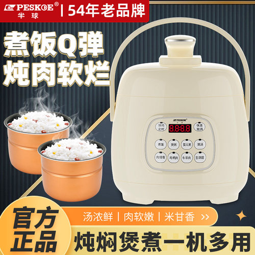 半球小容量电压力锅304内胆2.5L