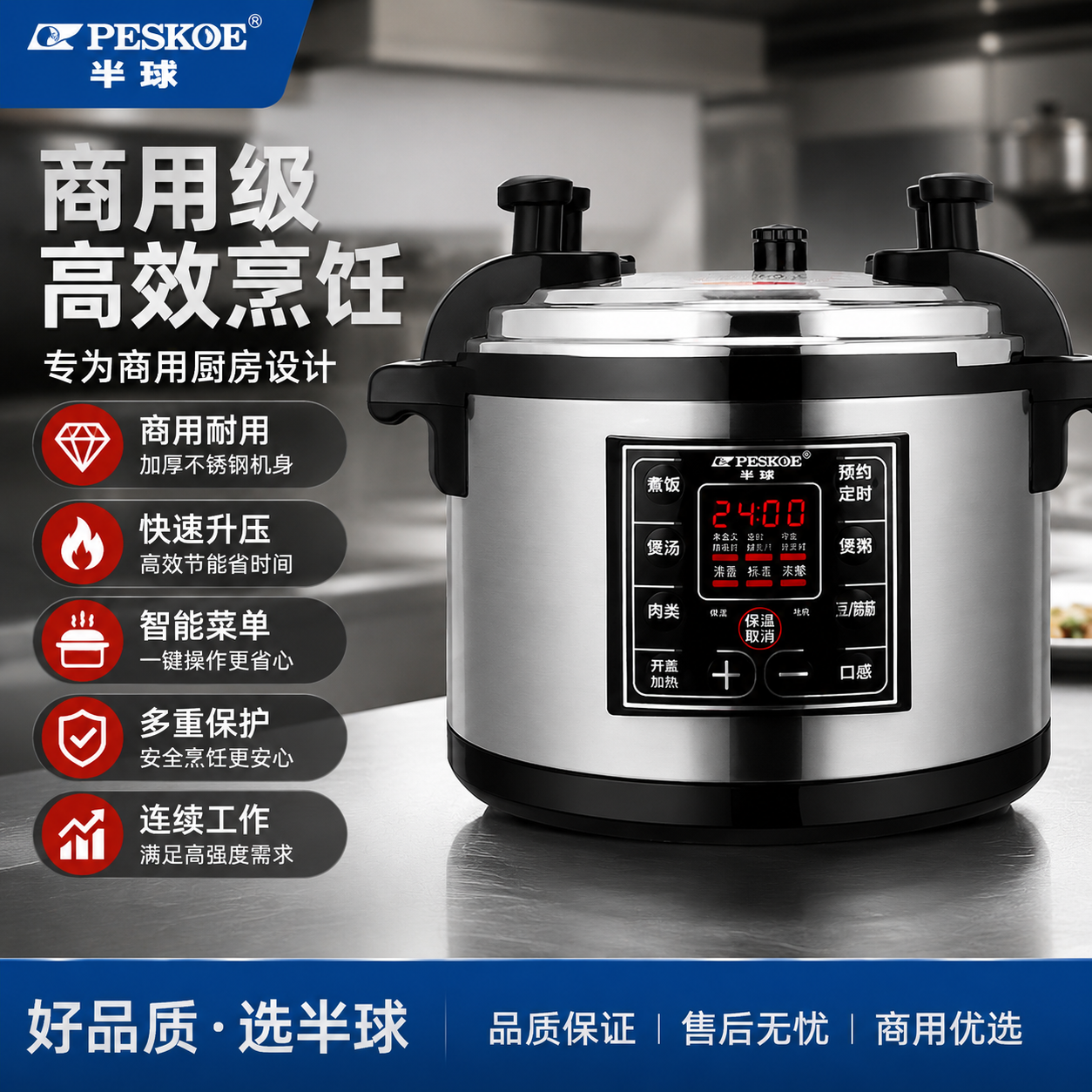 商用半球正品电压力锅早餐饭店特大容量45L预约煮饭熬粥煲高压锅
