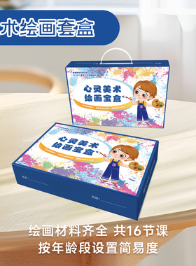 幼儿园美术材料包全套课程3到6岁手工diy儿童创意美术绘画套装
