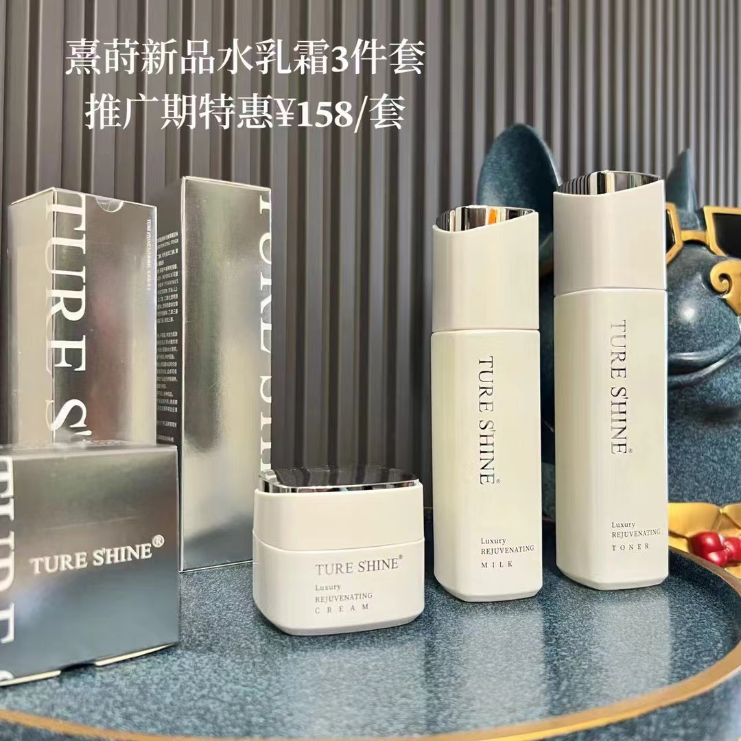 熹蒔新品朝集初羨時光新肌賦活水爽膚水初羨賦活乳復(fù)顏霜面霜