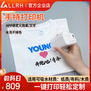 小型喷印机logo图案标签DIY贺卡纸杯喷墨 LLRH手持打印机便携式