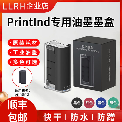 塑料金属玻璃速干防水油墨墨盒