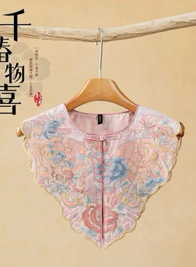 千椿物喜原创浅色云肩中式国风盘扣粉色云肩文艺复古刺绣牡丹披肩