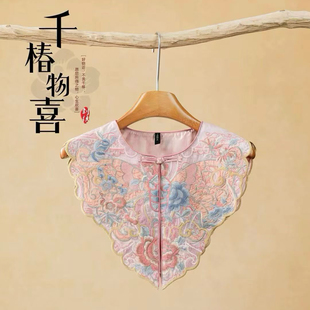 千椿物喜原创浅色云肩中式国风盘扣粉色云肩文艺复古刺绣牡丹披肩