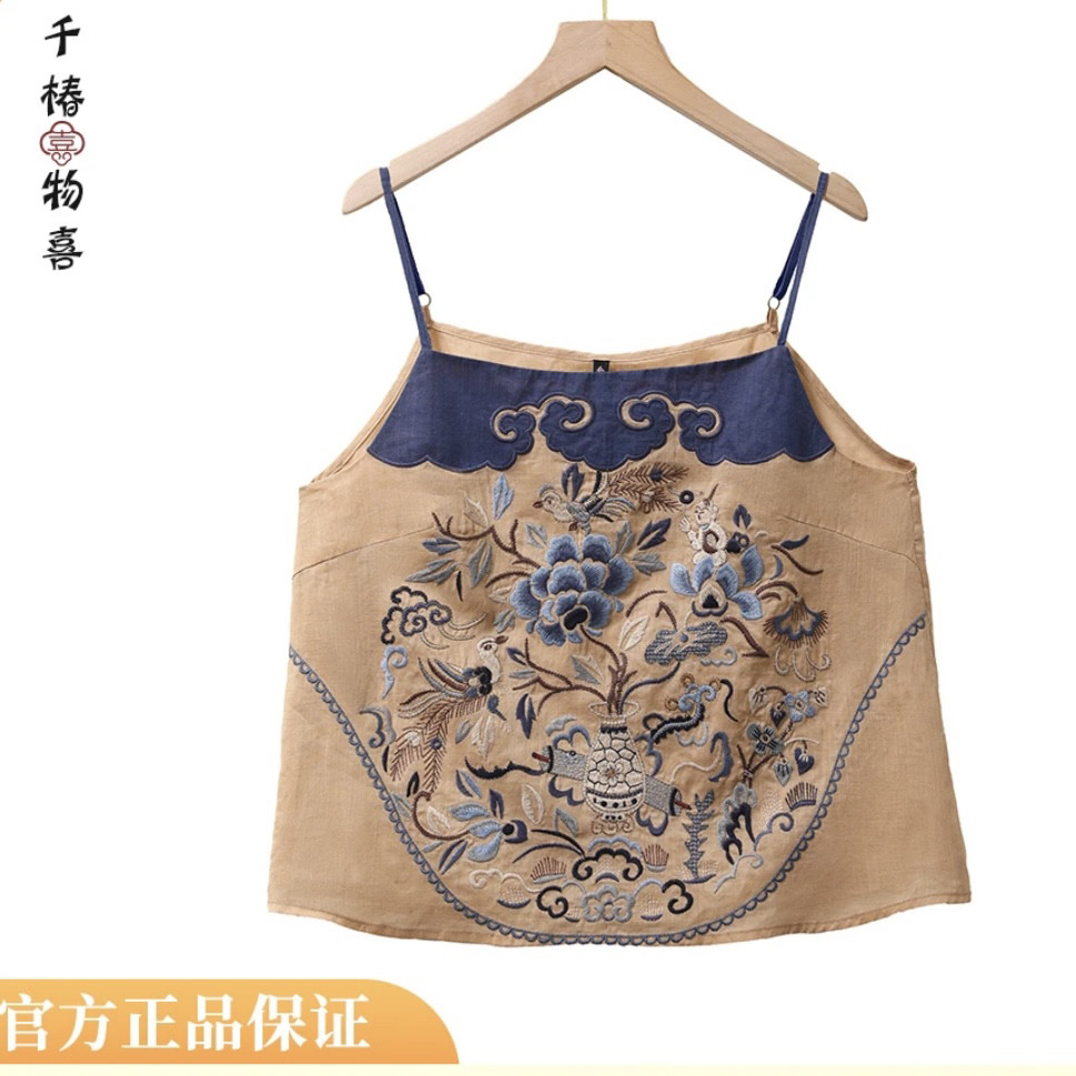 楚馨千椿物喜新中式复古国风民族风重工刺绣吊带背心百搭打底女