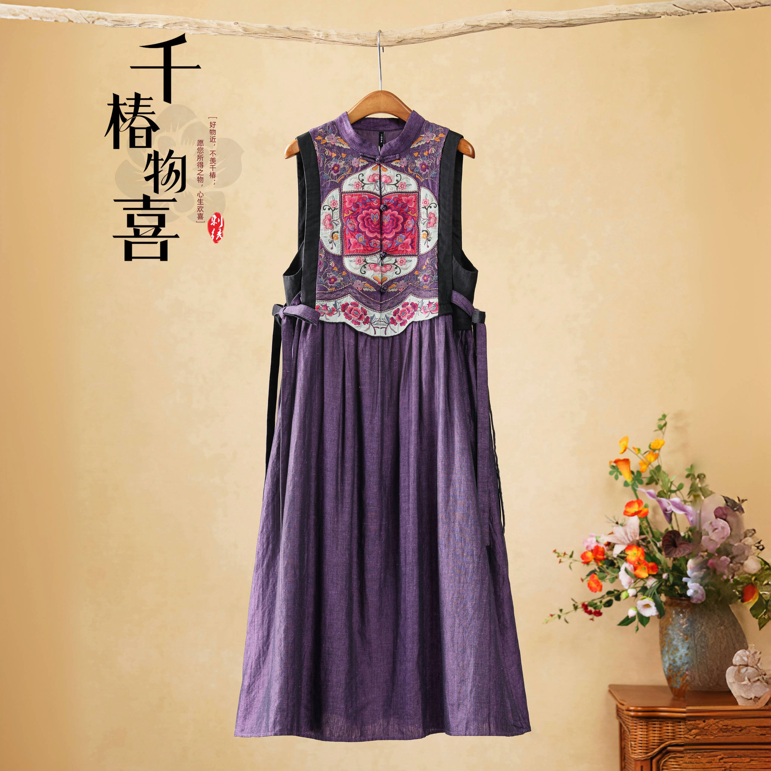 千椿物喜原创民族风连衣裙春重工刺绣中式长裙文艺复古日常长款,女装/女士精品,连衣裙,淘宝优惠券,粉丝福利购,淘宝优惠卷