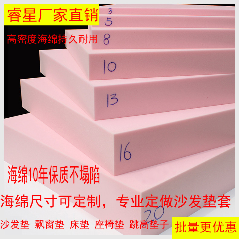 西安海绵垫沙发坐垫海绵床垫飘窗椅垫