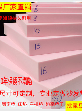 西安海绵垫沙发坐垫海绵床垫飘窗垫高密度60D定制靠背垫沙发布套