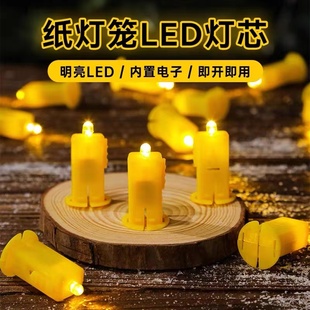 手提纸灯笼木质杆子专用Led灯发光七彩小灯珠灯泡儿童手工DIY灯芯