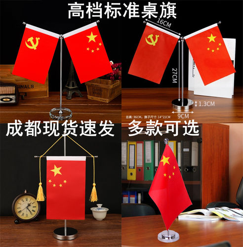 国旗办公室桌面摆件汽车